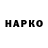 ГАШ гарик kansk1y