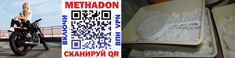 Метадон methadone  хочу наркоту  shop клад  Сысерть 